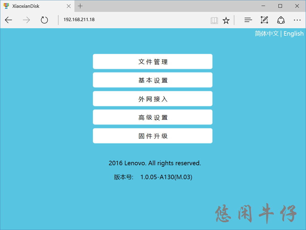 小u盘
