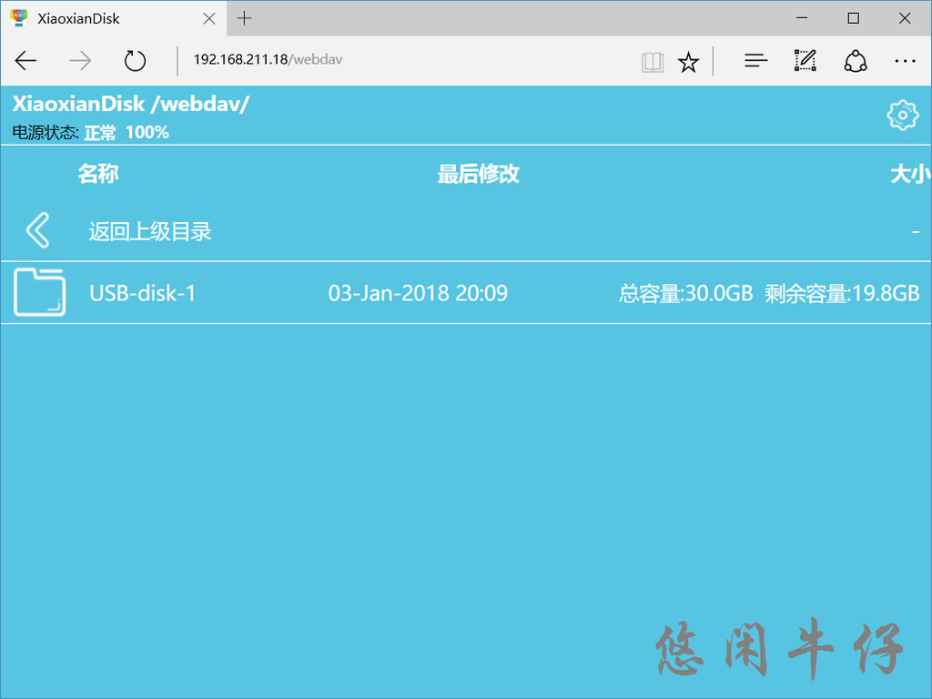 小u盘
