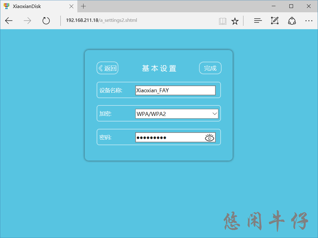 小u盘