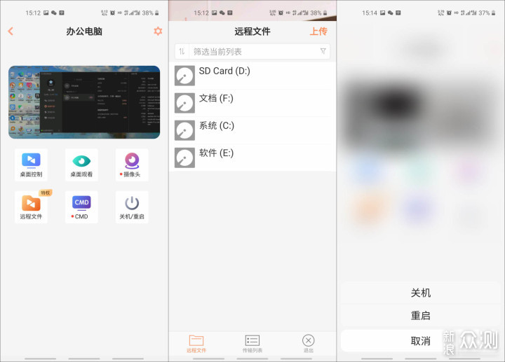 远程开机并不难 开机棒为你解忧_新浪众测