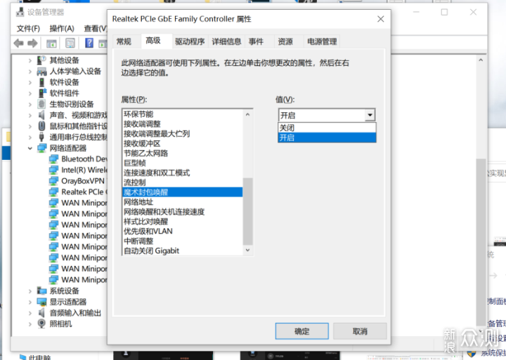 远程开机并不难 开机棒为你解忧_新浪众测