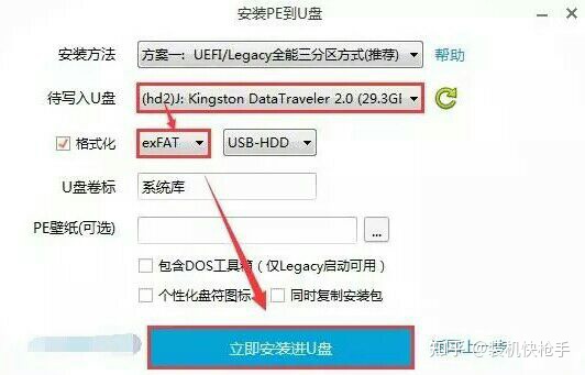 系统硬盘安装