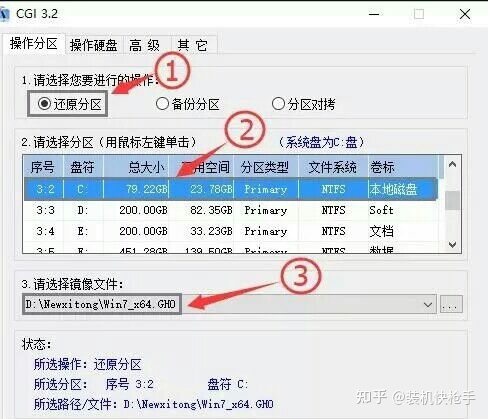 系统硬盘安装