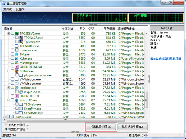 如何手动查找并清除伪装木马病毒