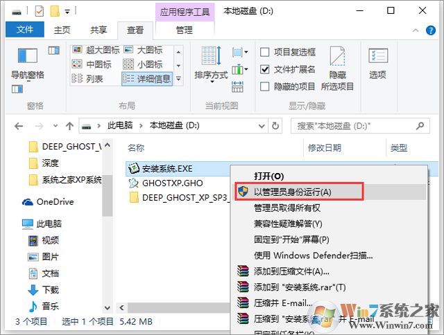 深度技术 GHOST XP SP3 优化版 V2017.09