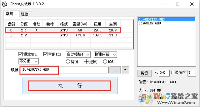 深度技术 GHOST XP SP3 优化版 V2017.09