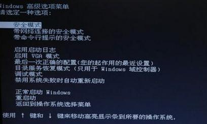 windows7系统停留关机界面无法正常关机该怎么处理