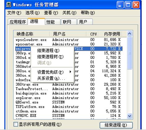 windows7系统停留关机界面无法正常关机该怎么处理