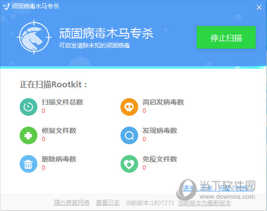 顽固木马专杀工具