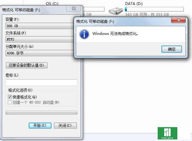 u盘无法格式化工具_u盘启动盘无法格式化工具_u盘无法格式化无法打开