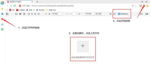 一款好用的浏览器能带给你稳定流畅的上网体验