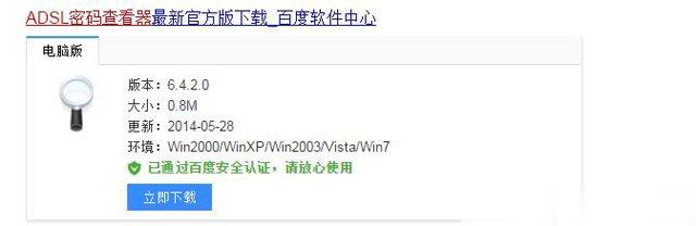 宽带账号密码忘了怎么办？三种方法教你如何找回宽带帐号密码！