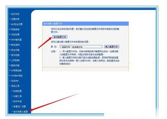 宽带账号密码忘了怎么办？三种方法教你如何找回宽带帐号密码！(2)