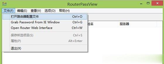 宽带账号密码忘了怎么办？三种方法教你如何找回宽带帐号密码！(3)