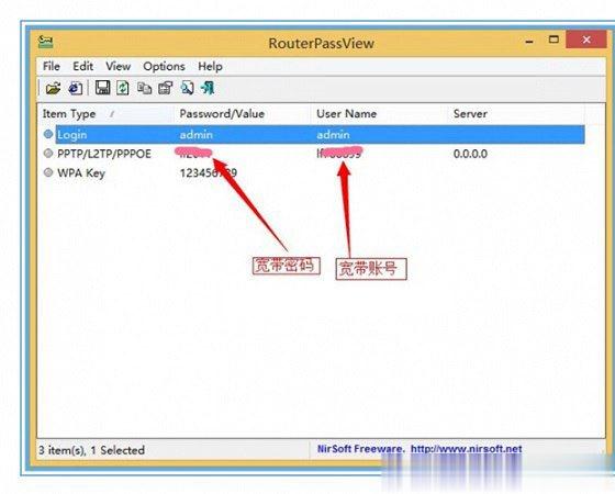 宽带账号密码忘了怎么办？三种方法教你如何找回宽带帐号密码！(4)