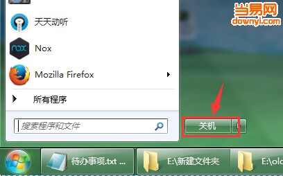 如何用键盘开关机