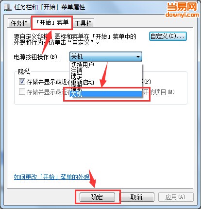 如何用键盘开关机