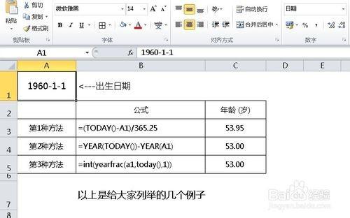 excel工龄计算公式年月