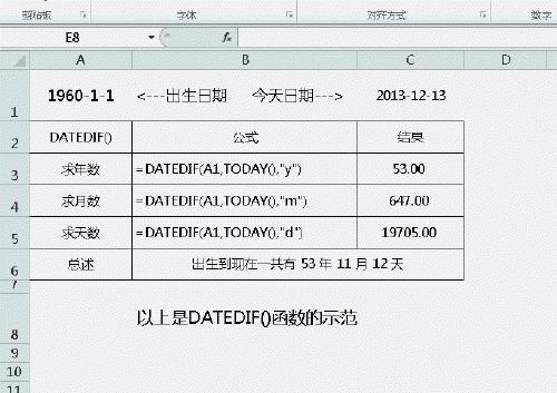 excel工龄计算公式年月