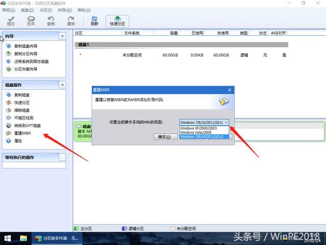 win7硬盘分区工具_硬盘不格式化分区工具_硬盘 分区 工具