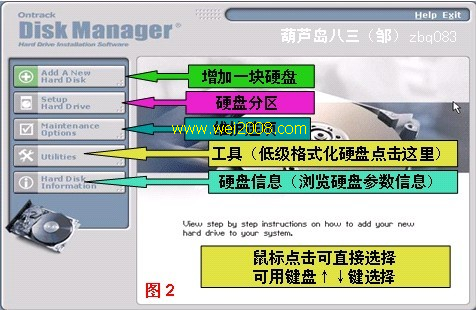 dm硬盘分区工具