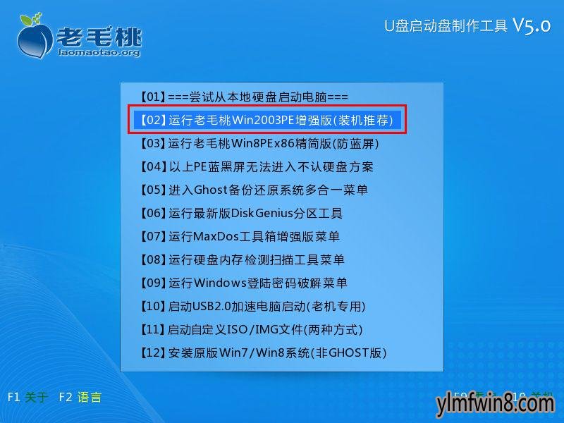 
雨林木风diskgenius分区功能对无用的磁盘进行分区的操作