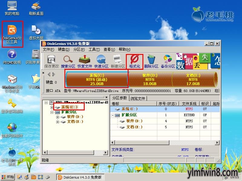 diskgenius硬盘格式化