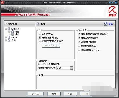 免费杀毒软件推荐