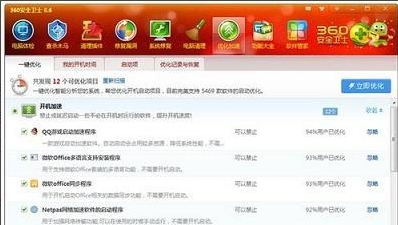 免费杀毒软件推荐