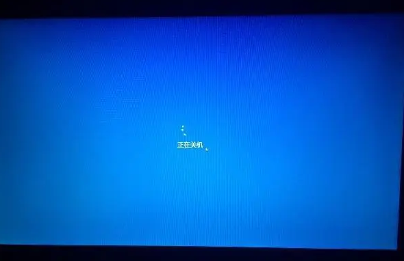 win7电脑定时开关机_win7系统电脑关不了机怎么办一直卡在正在关机_win7系统关机不能关