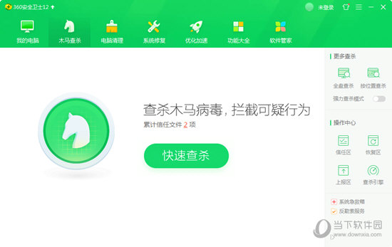 杀毒软件和安全卫士