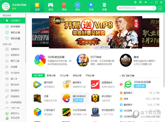 杀毒软件和安全卫士