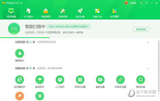 杀毒软件和安全卫士