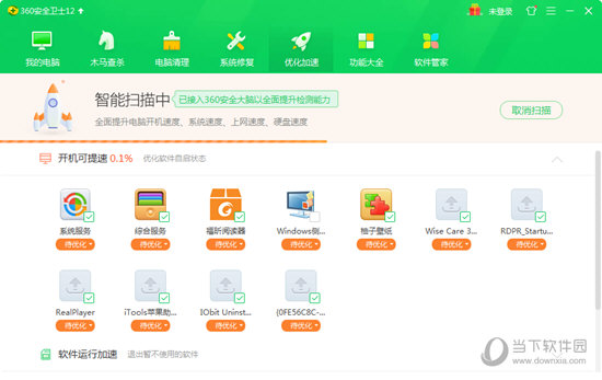 杀毒软件和安全卫士