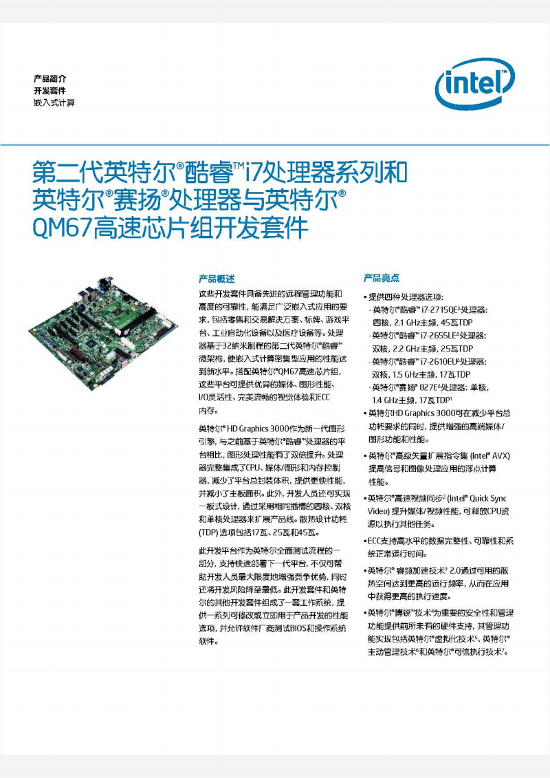 cpu的类型_cpu插槽类型_cpu插槽类型怎么看