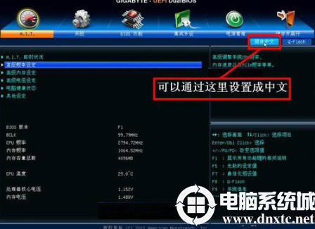 技嘉主板bios如何设置u盘启动