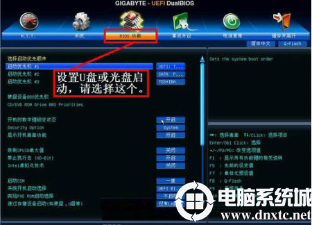技嘉主板bios如何设置u盘启动