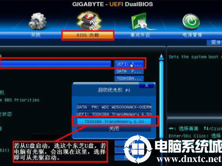 技嘉主板bios如何设置u盘启动