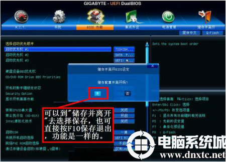 技嘉主板bios如何设置u盘启动