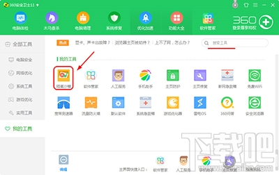 杀毒软件和安全卫士