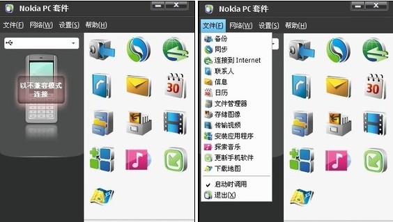 诺基亚e71手机360软件_诺基亚5320软件qq下载_诺基亚手机下载软件