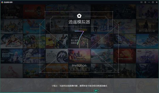 匠心之作新UI、新交互逍遥模拟器7.0版本上线