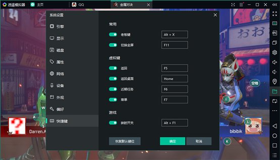 逍遥安卓模拟器吃内存