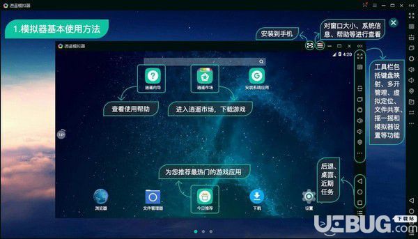 逍遥安卓模拟器减少内存_逍遥安卓模拟苹果_逍遥安卓模拟器吃内存
