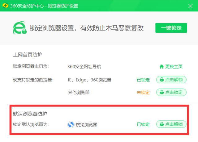 360安全卫士还是电脑管家好