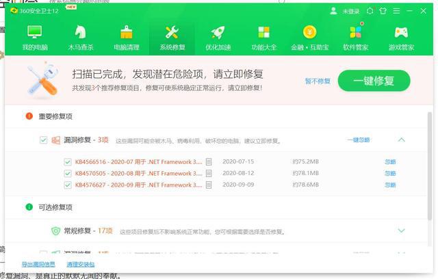 360安全卫士还是电脑管家好