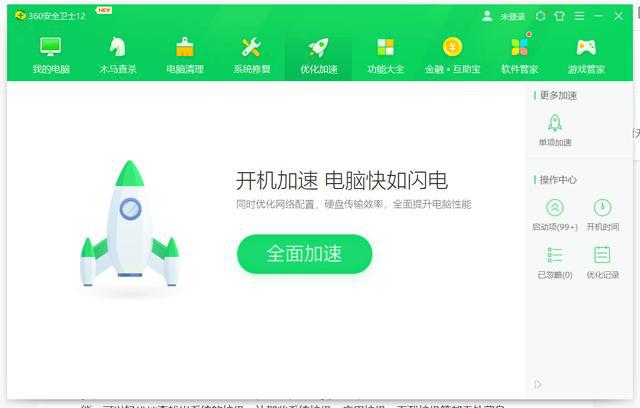 360安全卫士还是电脑管家好