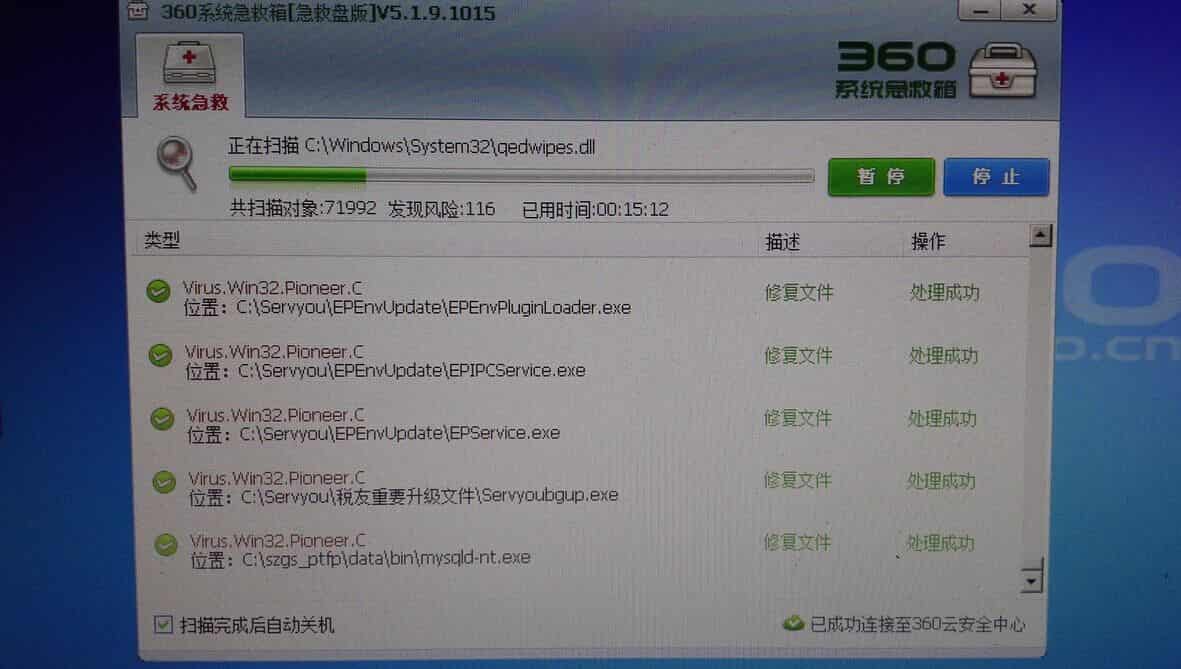 奇虎360搜索引擎_奇虎360 搜索引擎招聘客服_360安全卫士还是电脑管家好