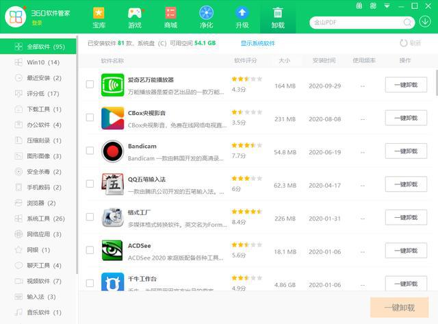 360安全卫士还是电脑管家好