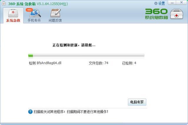 360安全卫士还是电脑管家好